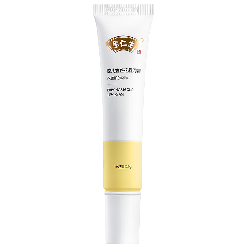 余仁生嬰兒金盞花唇周膏