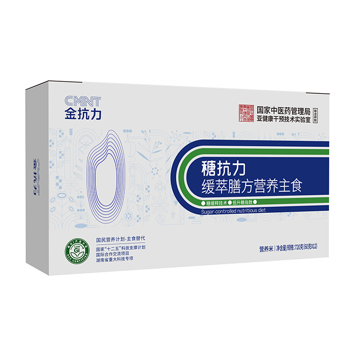 金抗力䅯抗力緩萃膳方營(yíng)養(yǎng)主食.jpg 金抗力䅯抗力緩萃膳方營(yíng)養(yǎng)主食.jpg