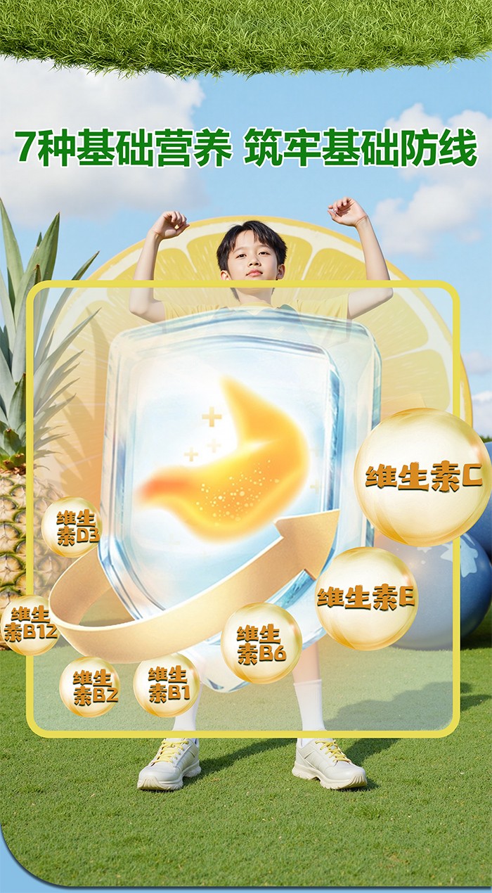 百合康綠冠軍復合營養(yǎng)多維軟糖詳情 (6).jpg