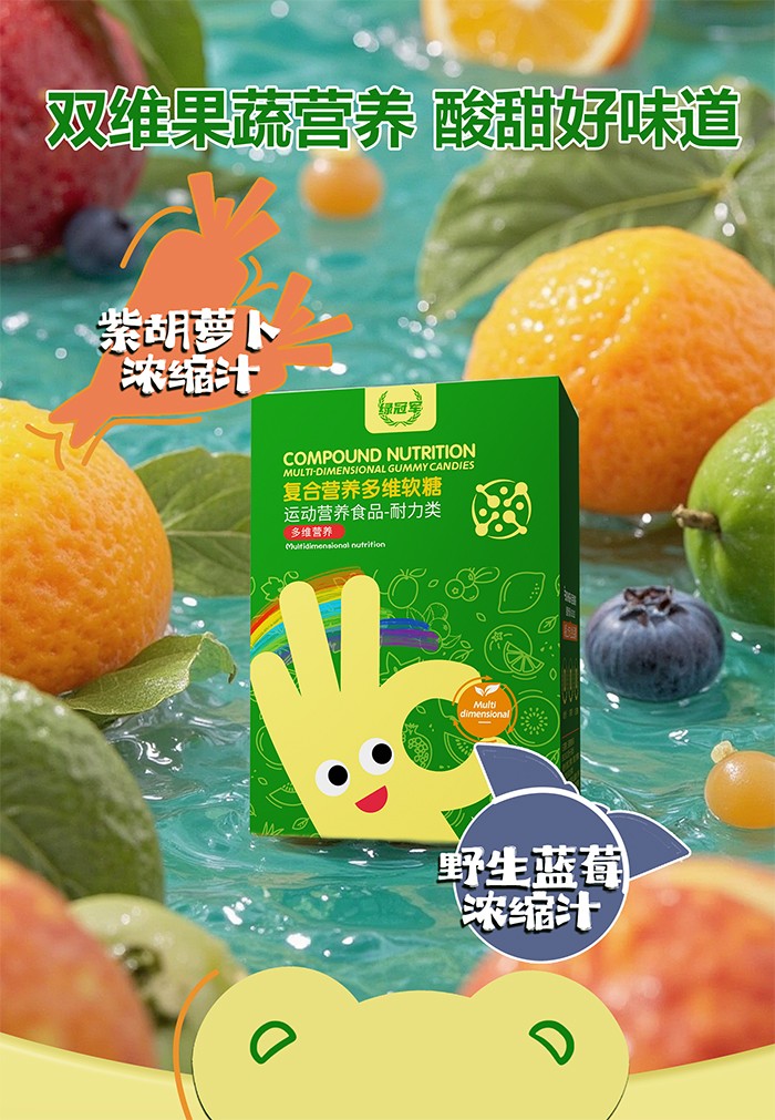 百合康綠冠軍復合營養(yǎng)多維軟糖詳情 (9).jpg