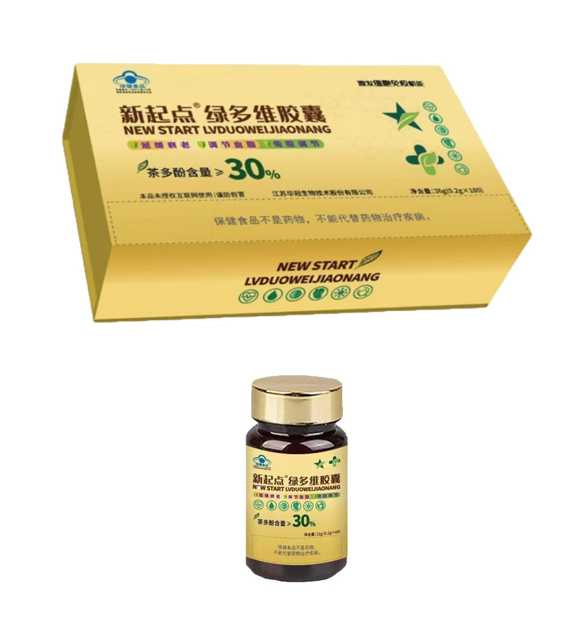 新起點綠多維膠囊