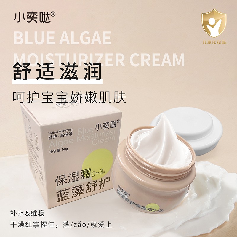 小奕噠藍(lán)藻舒護(hù)保濕霜.jpg 小奕噠藍(lán)藻舒護(hù)保濕霜.jpg