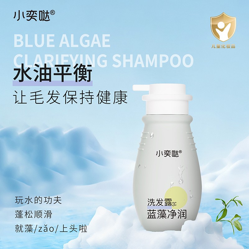 小奕噠藍(lán)藻凈潤洗發(fā)露