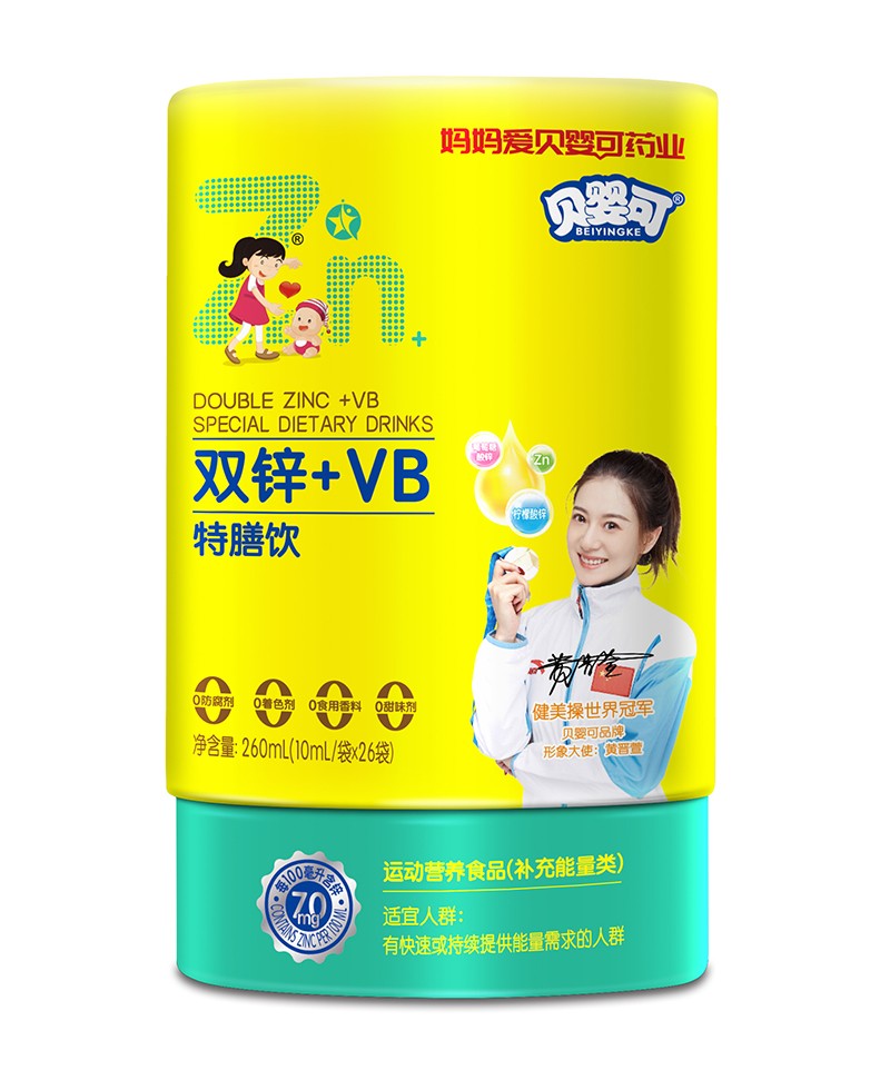 貝嬰可雙鋅+VB特膳飲.jpg