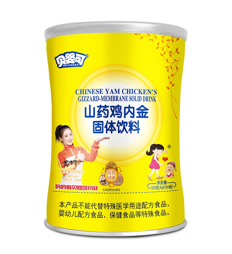 貝嬰可山藥雞內(nèi)金植物固體飲料