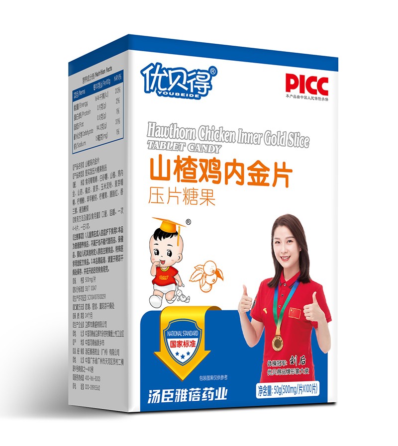 優(yōu)貝得山楂雞內金片