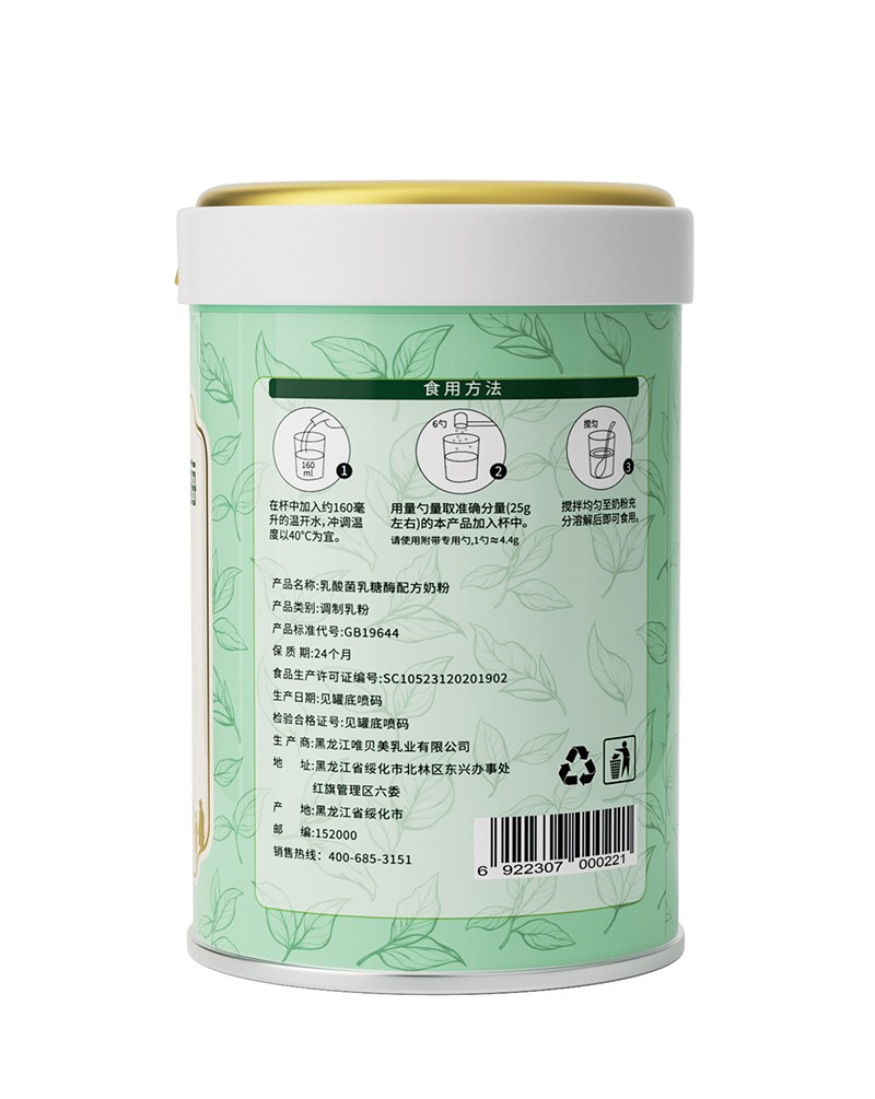奶營(yíng)佳乳酸菌乳糖酶配方奶粉01.jpg