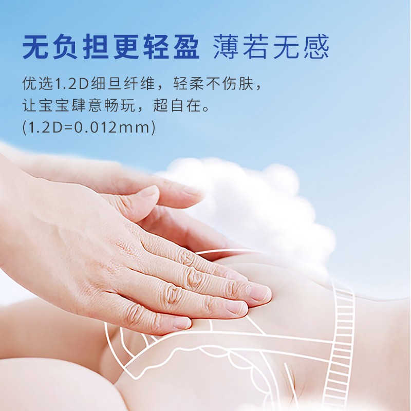 本護(hù)生物酶凈芯嬰兒紙尿褲主圖7.jpg
