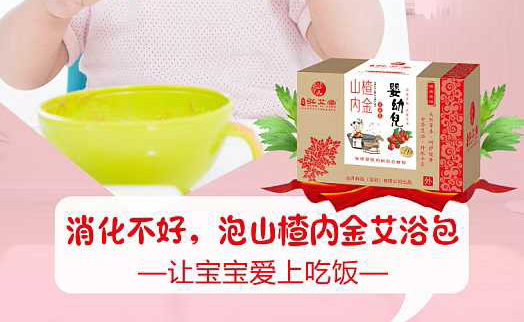 弘艾堂山楂內(nèi)金艾浴包.jpg 弘艾堂山楂內(nèi)金艾浴包.jpg