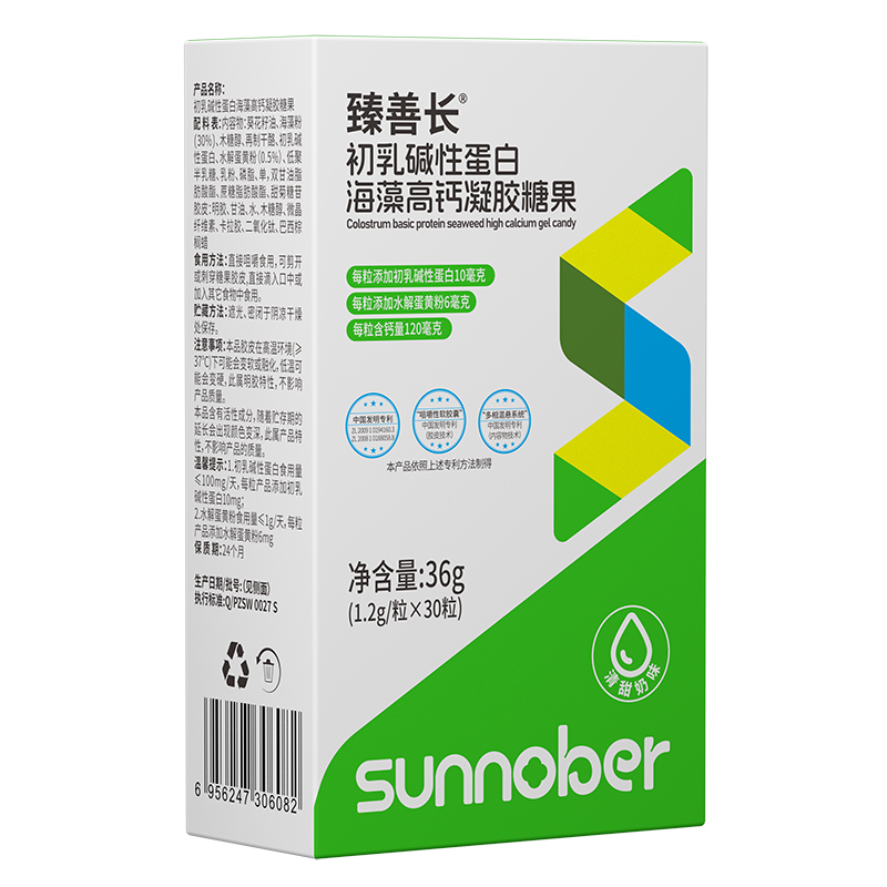 善諾貝兒臻善長(zhǎng)®初乳堿性蛋白海藻高鈣凝膠糖果.jpg 善諾貝兒臻善長(zhǎng)®初乳堿性蛋白海藻高鈣凝膠糖果.jpg