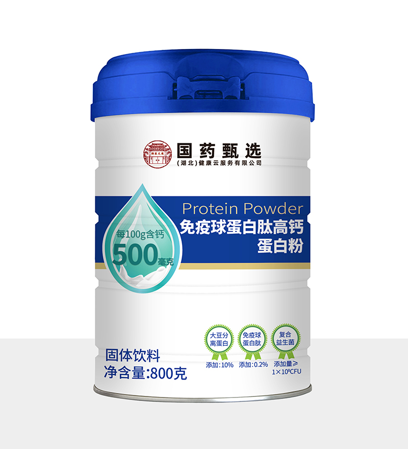 國藥甄選免疫球蛋白肽高鈣蛋白粉.jpg 國藥甄選免疫球蛋白肽高鈣蛋白粉.jpg