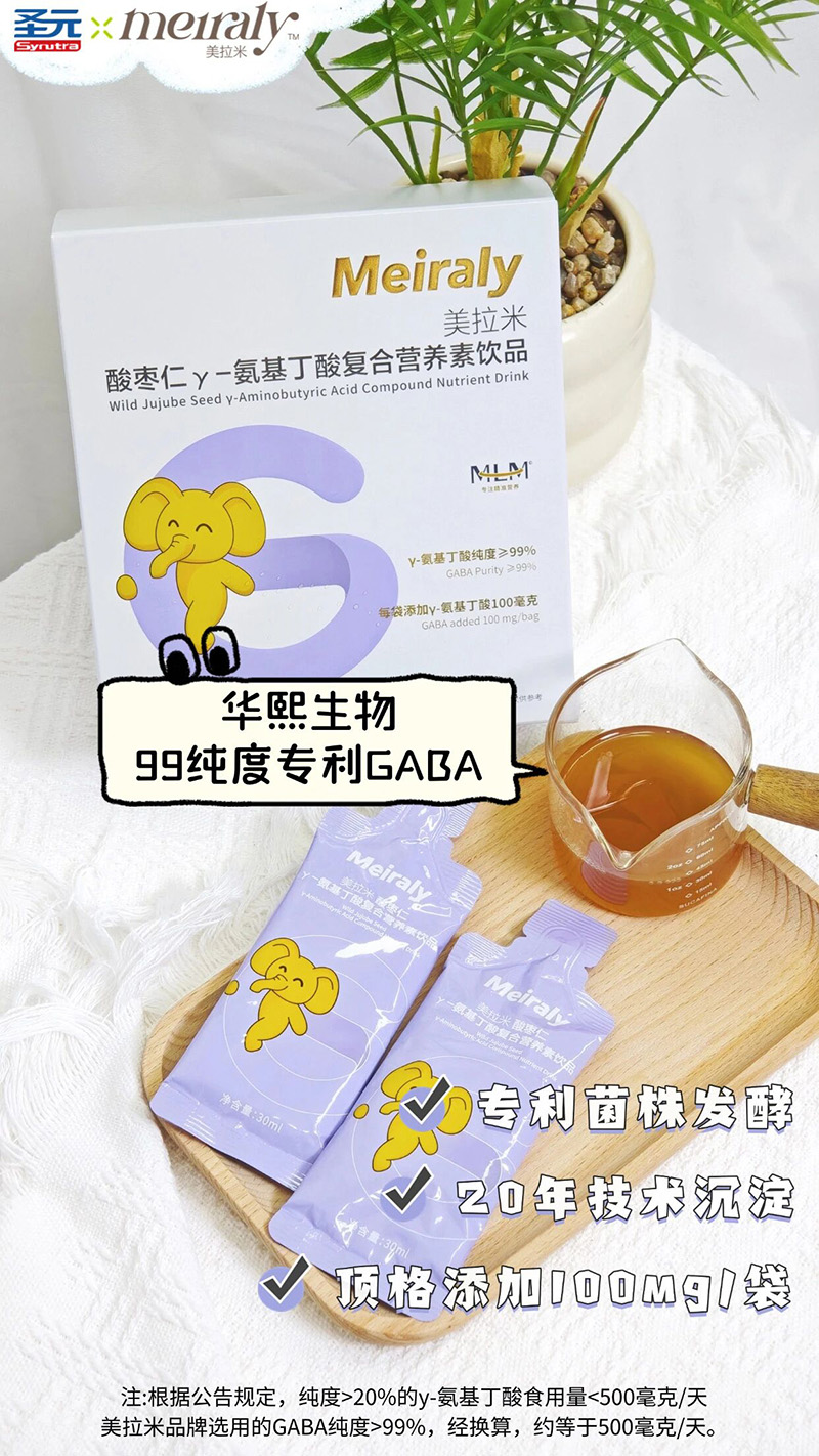 圣元美拉米酸棗仁γ-氨基丁酸復(fù)合營(yíng)養(yǎng)素飲品01.jpg 圣元美拉米酸棗仁γ-氨基丁酸復(fù)合營(yíng)養(yǎng)素飲品01.jpg