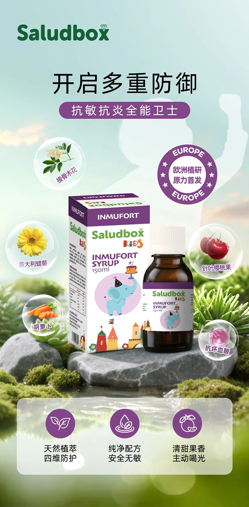 Saludbox莎祿博斯伊倍護飲品.jpg Saludbox莎祿博斯伊倍護飲品.jpg