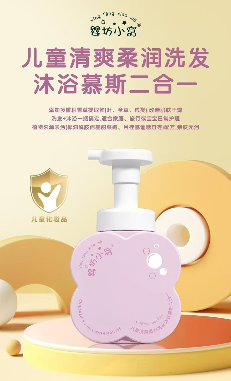 �뷻С�C��ͯ��ˬ�᝙(r��n)ϴ�l(f��)��ԡĽ˹����һ