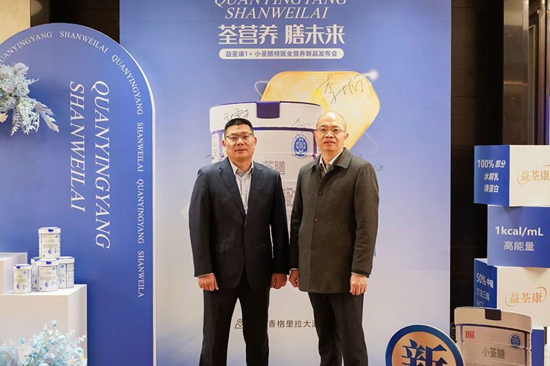 益荃康1+小荃膳特醫(yī)全營(yíng)養(yǎng)新品發(fā)布會(huì)12.jpg 益荃康1+小荃膳特醫(yī)全營(yíng)養(yǎng)新品發(fā)布會(huì)12.jpg