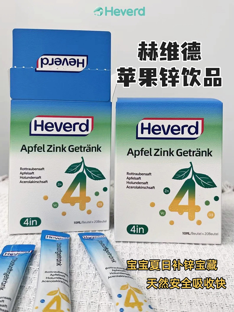 赫維德蘋果鋅飲品.jpg 赫維德蘋果鋅飲品.jpg