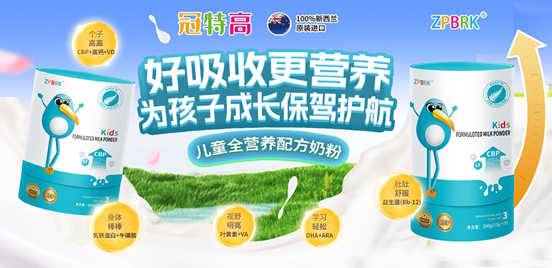 冠特高兒童成長(zhǎng)奶粉.jpg 冠特高兒童成長(zhǎng)奶粉.jpg