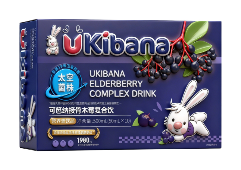 可笆納接骨木莓復(fù)合飲.jpg 可笆納接骨木莓復(fù)合飲.jpg