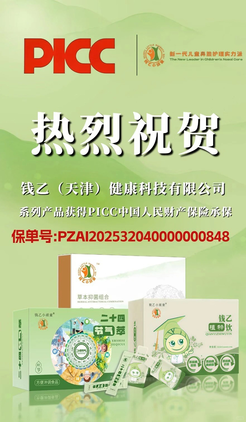 錢(qián)乙小頑童.jpg 錢(qián)乙小頑童.jpg