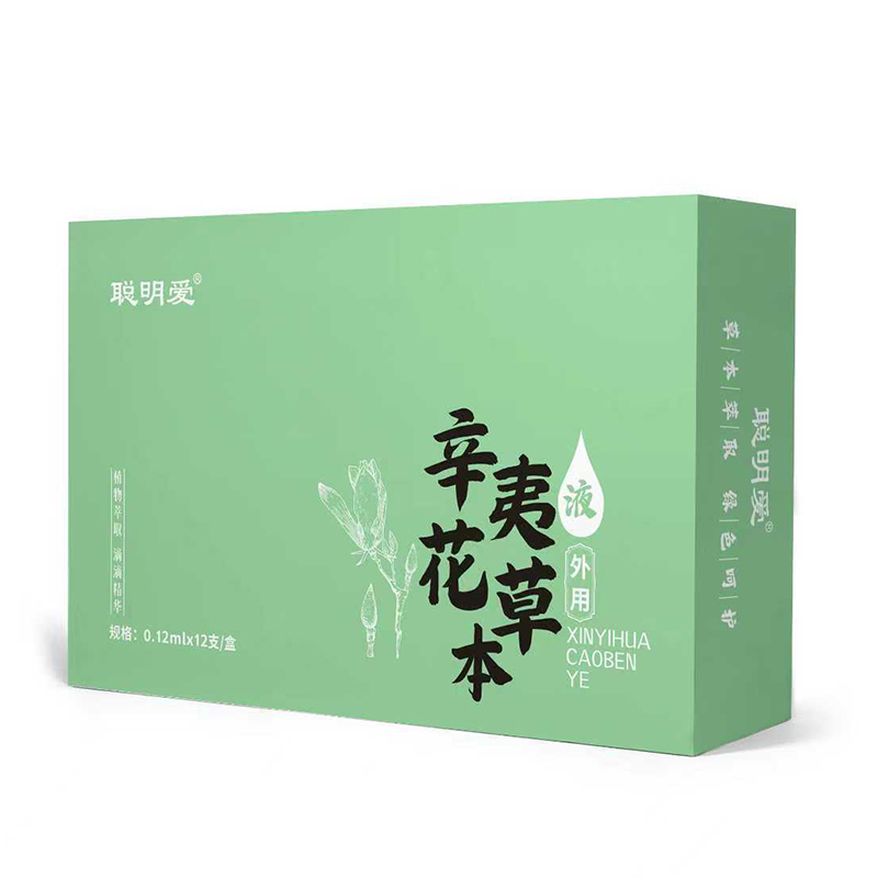 聰明愛辛夷花草本滴劑