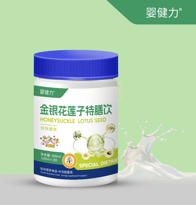 嬰健力金銀花蓮子特膳飲.jpg 嬰健力金銀花蓮子特膳飲.jpg