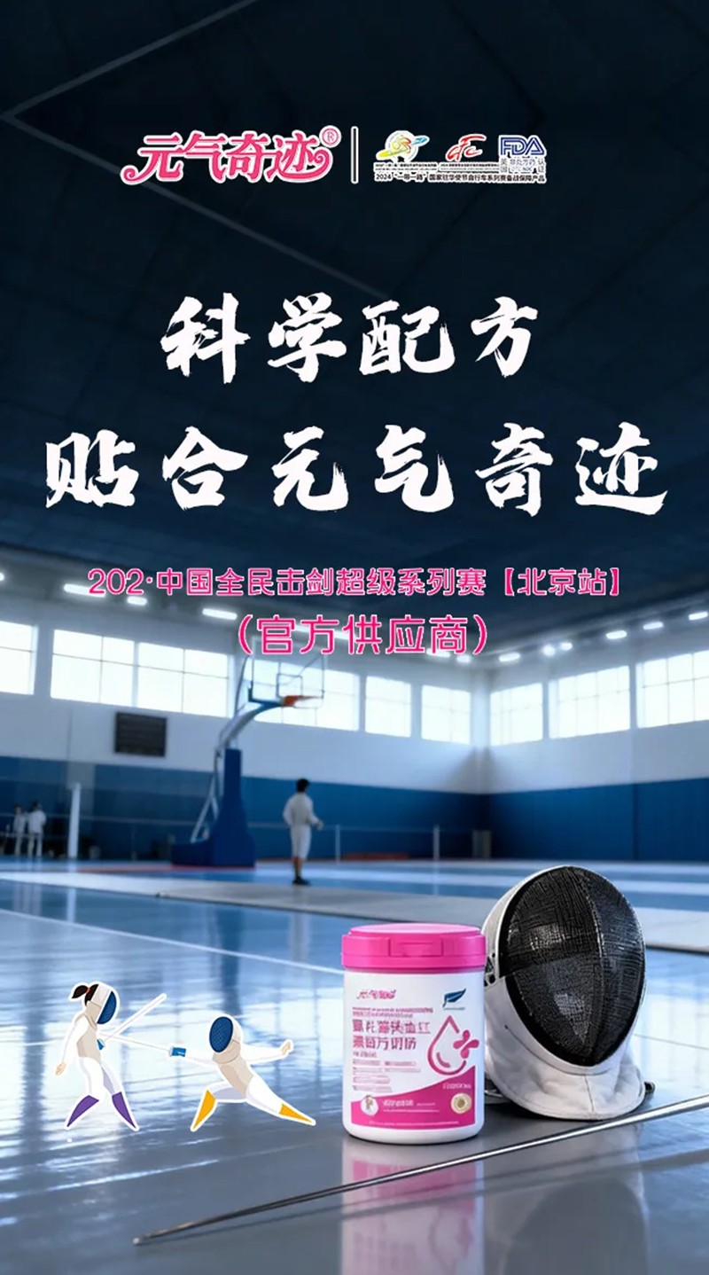 元氣奇跡氯化高鐵血紅素配方奶粉01