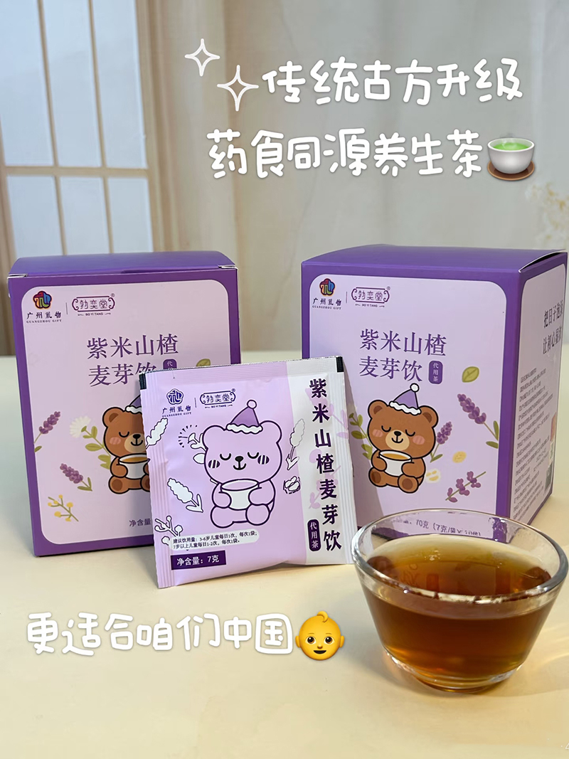 勃奕堂紫米山楂麥芽飲.jpg 勃奕堂紫米山楂麥芽飲.jpg