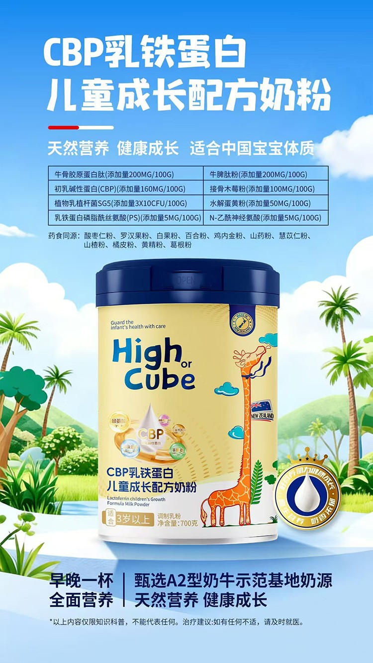 HighCube���F����CBP��ͯ���L(zh��ng)�䷽�̷�
