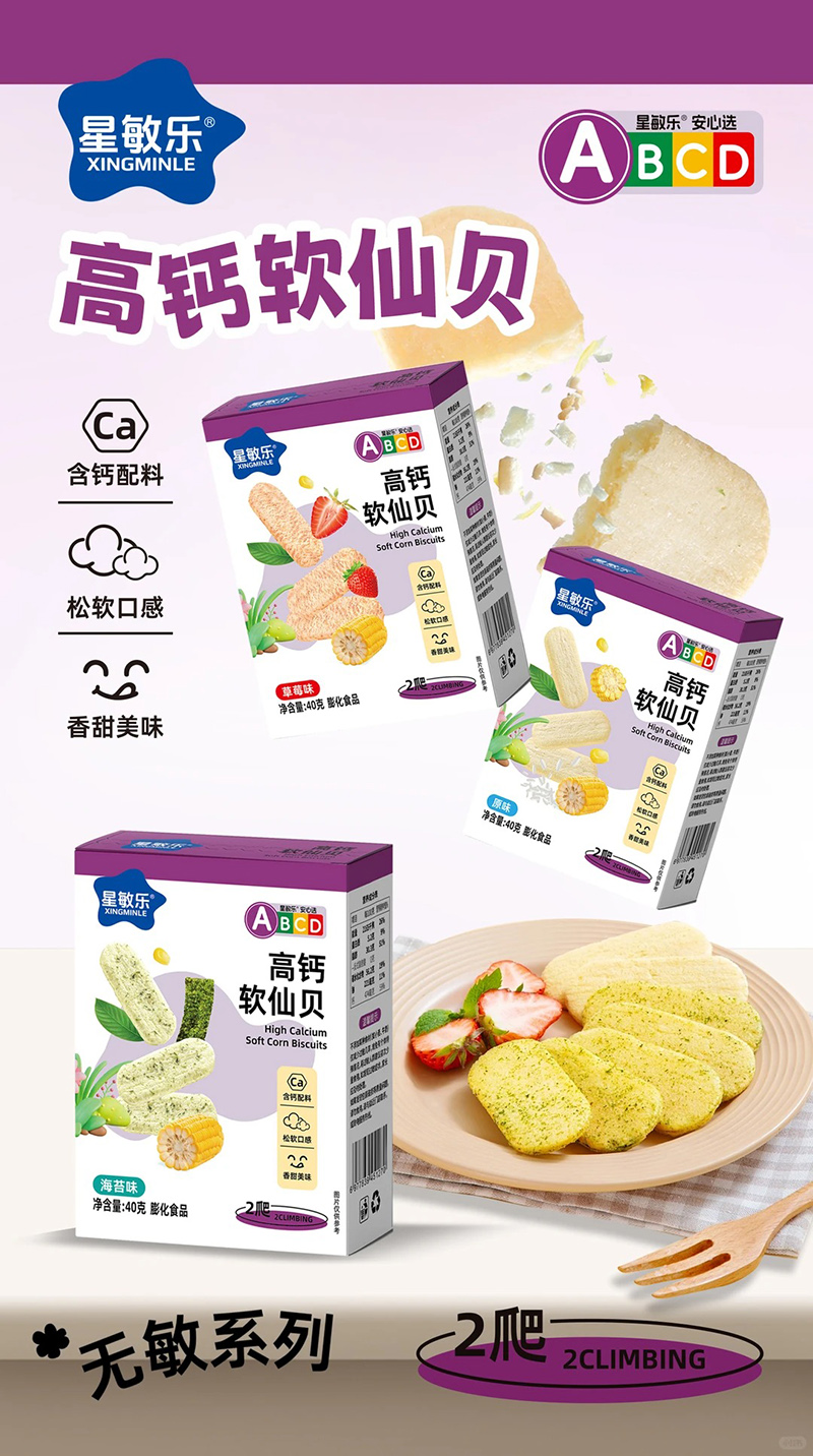 星敏樂(lè)高鈣仙貝.jpg 星敏樂(lè)高鈣仙貝.jpg