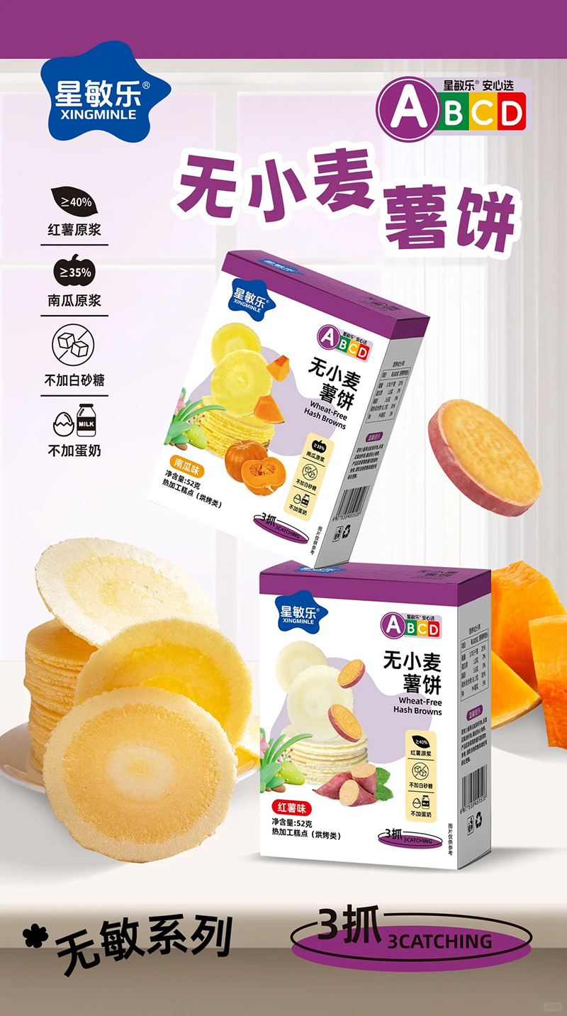 星敏樂無小麥?zhǔn)盹?jpg 星敏樂無小麥?zhǔn)盹?jpg