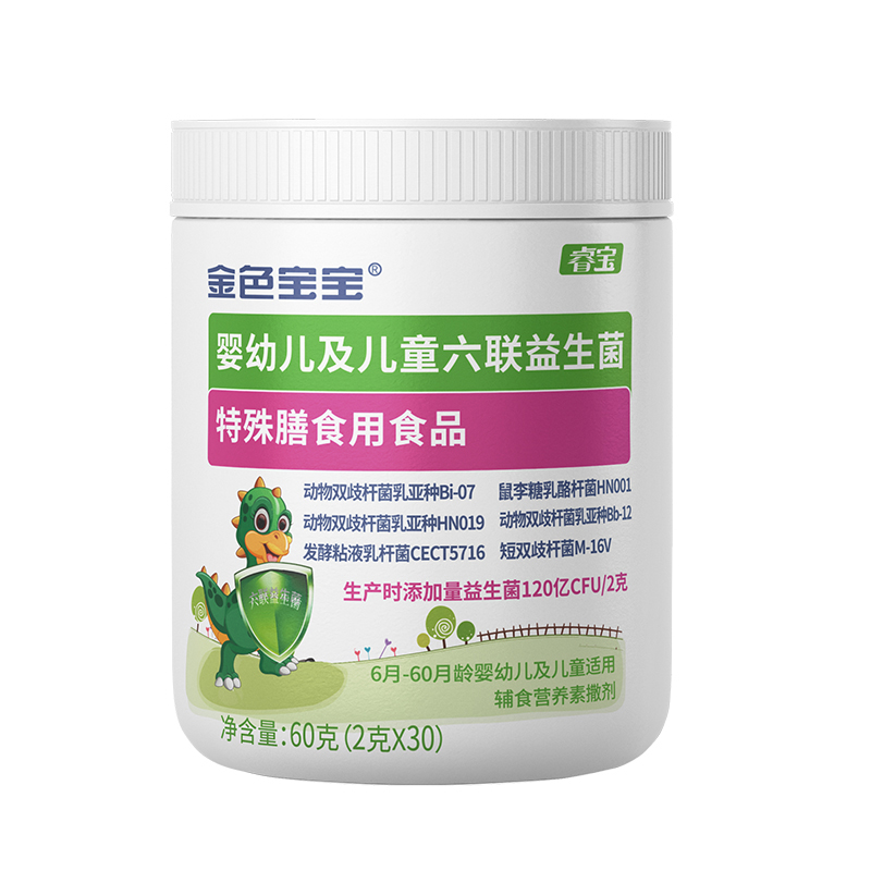 金色寶寶嬰幼兒及兒童六聯(lián)益生菌特殊膳食用食品.jpg 金色寶寶嬰幼兒及兒童六聯(lián)益生菌特殊膳食用食品.jpg
