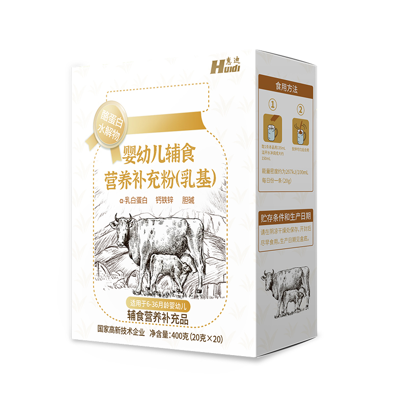 惠迪嬰幼兒輔食營養(yǎng)補充粉(乳基).jpg 惠迪嬰幼兒輔食營養(yǎng)補充粉(乳基).jpg