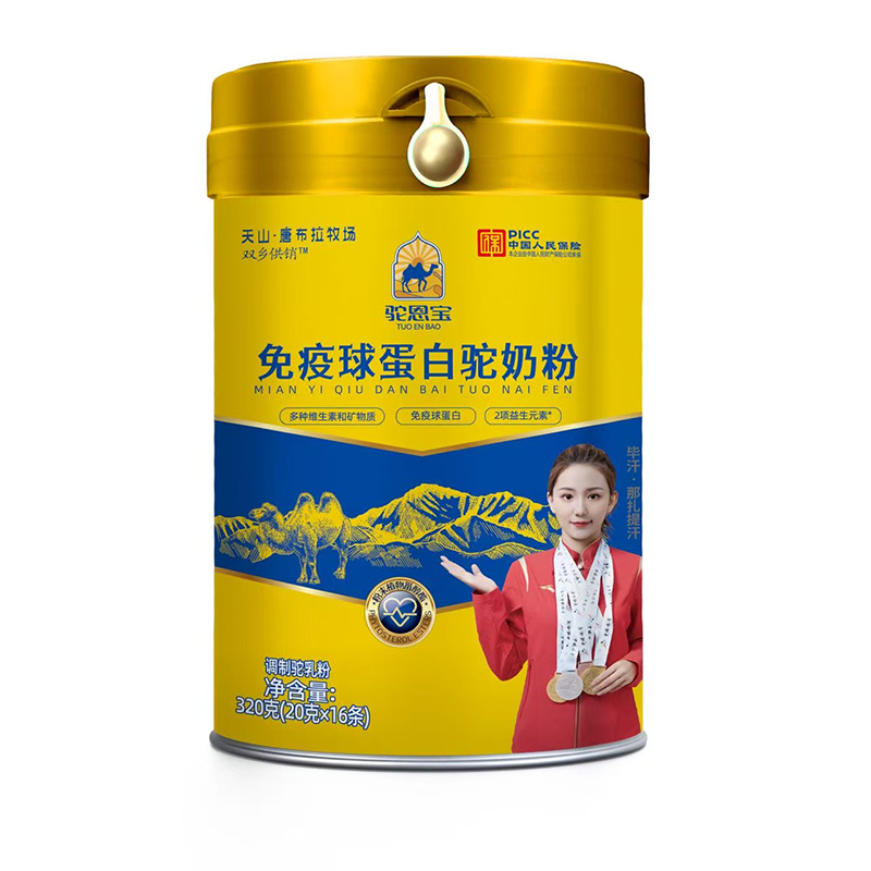 駝恩寶免疫球蛋白駝奶粉.jpg 駝恩寶免疫球蛋白駝奶粉.jpg