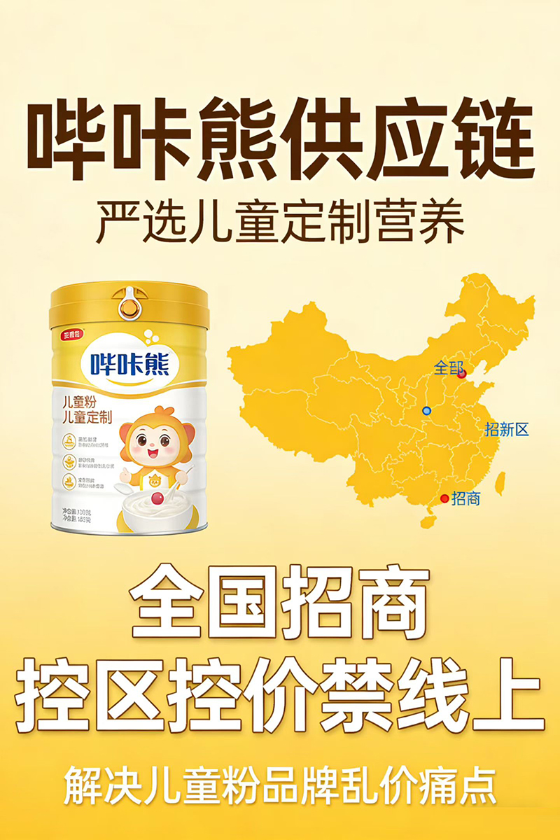 嗶咔熊兒童粉.jpg 嗶咔熊兒童粉.jpg