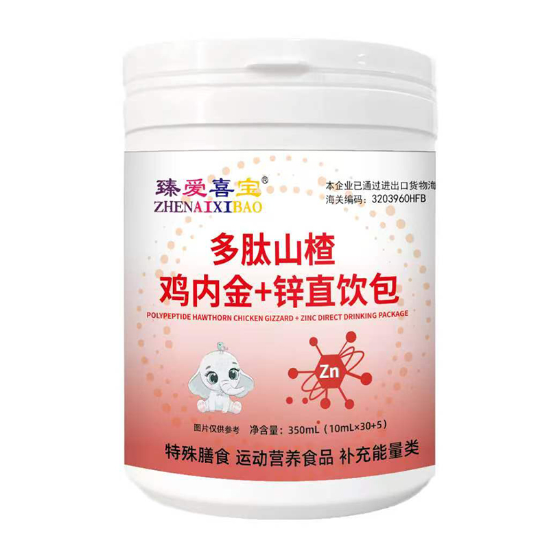 臻愛喜寶多肽山楂雞內(nèi)金+鋅直飲包