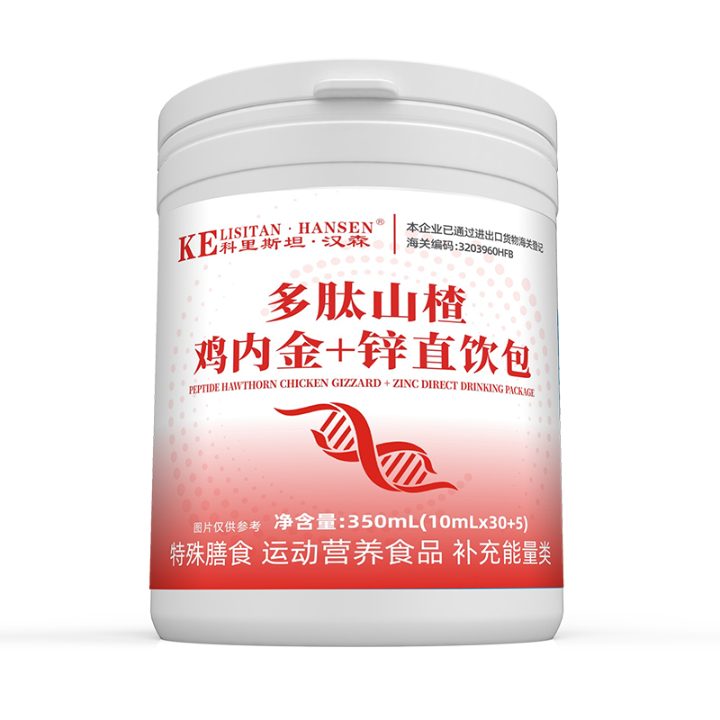 科里斯坦·漢森多肽山楂雞內(nèi)金+鋅直飲包