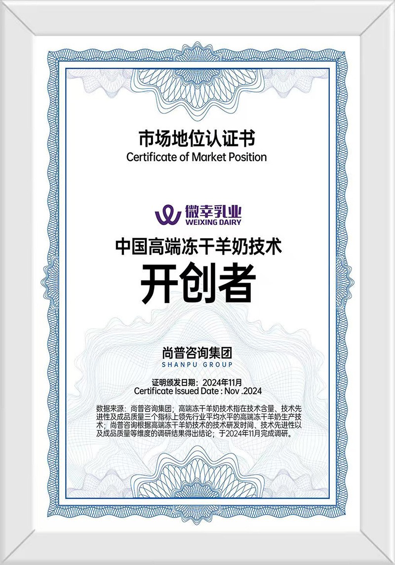 奶營佳中老年高鈣富硒多肽羊奶粉04.jpg 奶營佳中老年高鈣富硒多肽羊奶粉04.jpg