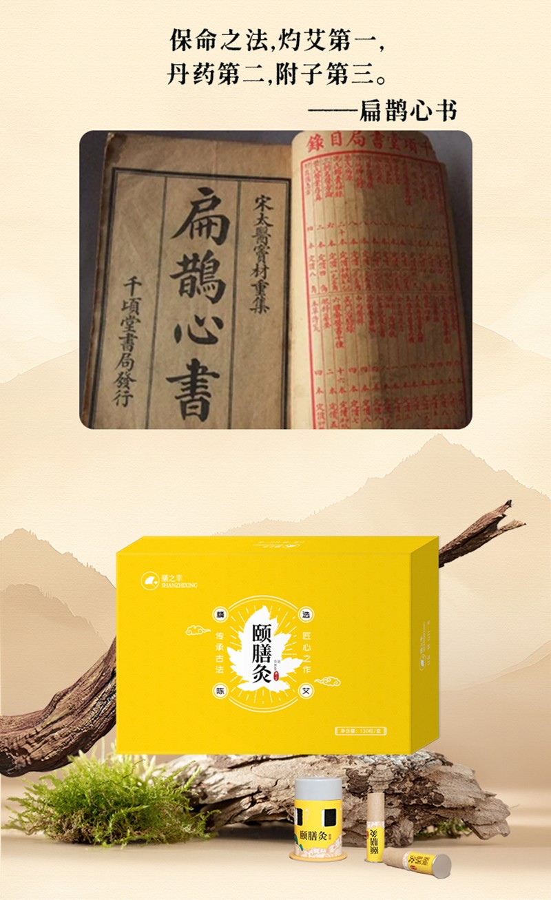 膳之幸頤膳灸詳情圖_05.jpg 膳之幸頤膳灸詳情圖_05.jpg