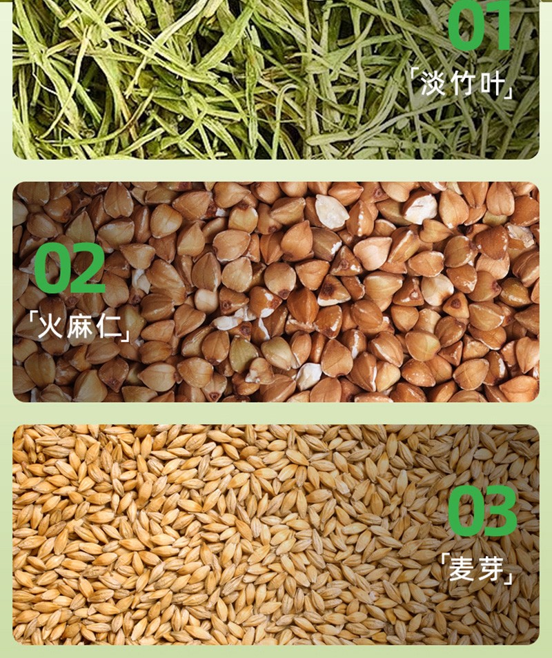 膳之幸淡竹葉+肽特膳飲肽詳情圖_08.jpg