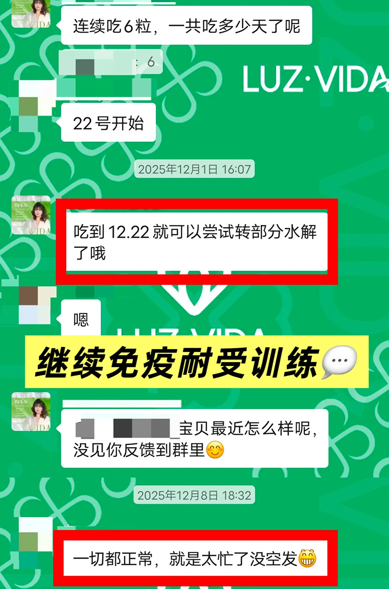 愛維睿免疫耐受5R療法08.png