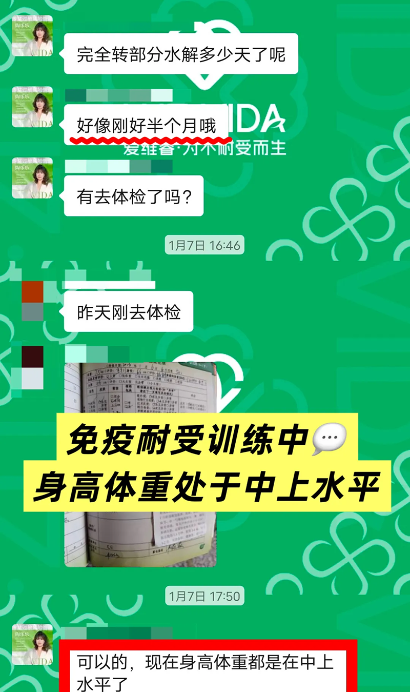 愛維睿免疫耐受5R療法10.png 愛維睿免疫耐受5R療法10.png