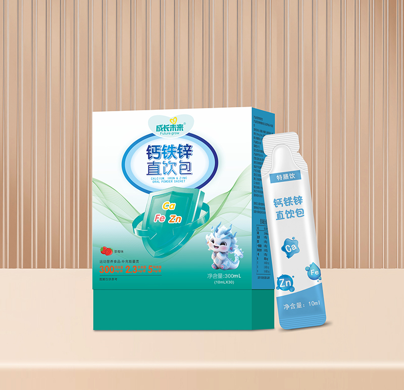 成長(zhǎng)未來(lái)鈣鐵鋅直飲包.jpg 成長(zhǎng)未來(lái)鈣鐵鋅直飲包.jpg