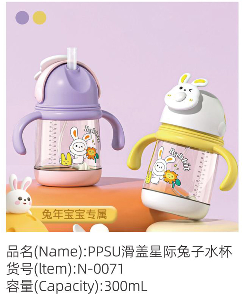 諾愛因PPSU滑蓋星際兔子水杯.jpg 諾愛因PPSU滑蓋星際兔子水杯.jpg