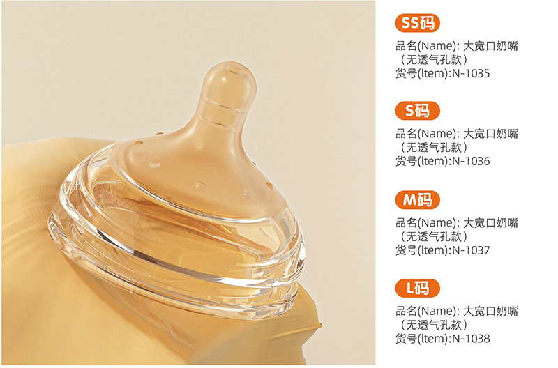 諾愛因大寬口奶嘴(無透氣孔款).jpg 諾愛因大寬口奶嘴(無透氣孔款).jpg