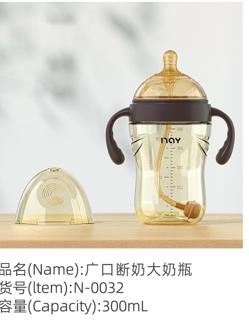 諾愛因廣口斷奶大奶瓶 N-0032.jpg 諾愛因廣口斷奶大奶瓶 N-0032.jpg