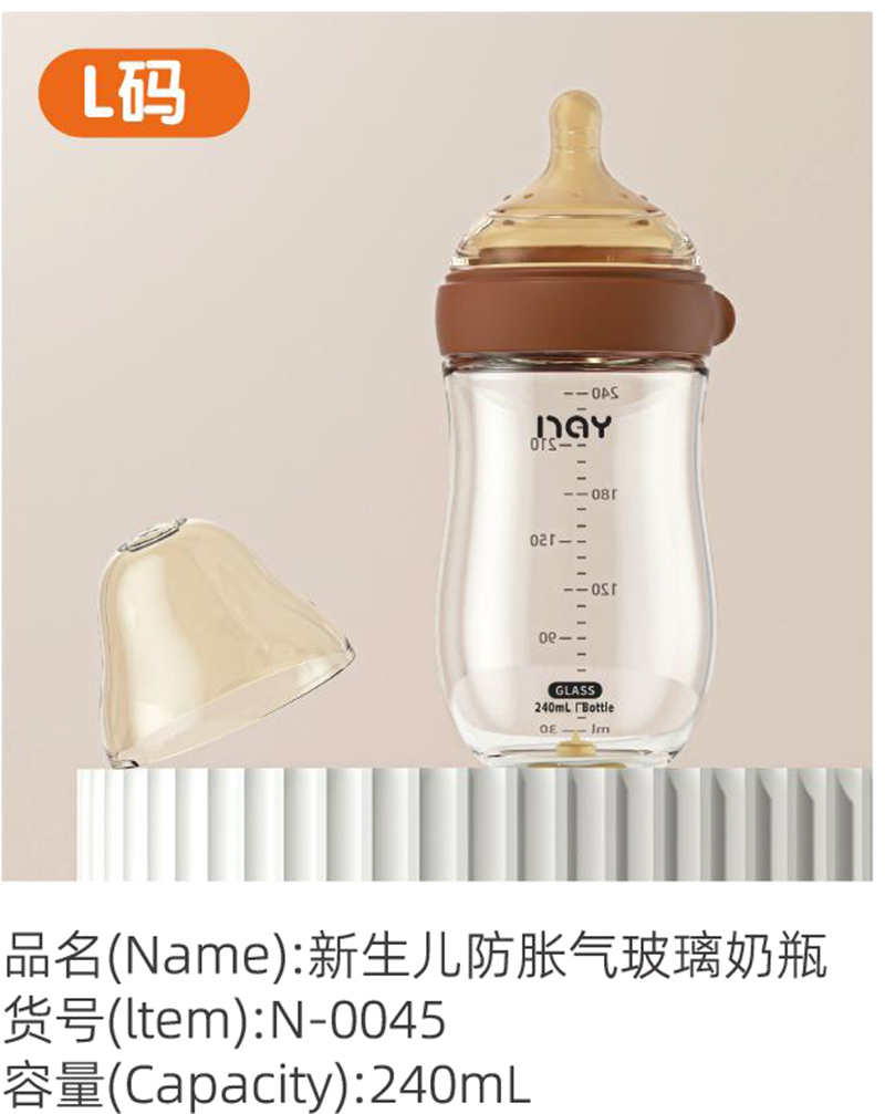 諾愛(ài)因新生兒防脹氣玻璃奶瓶 L碼.jpg 諾愛(ài)因新生兒防脹氣玻璃奶瓶 L碼.jpg
