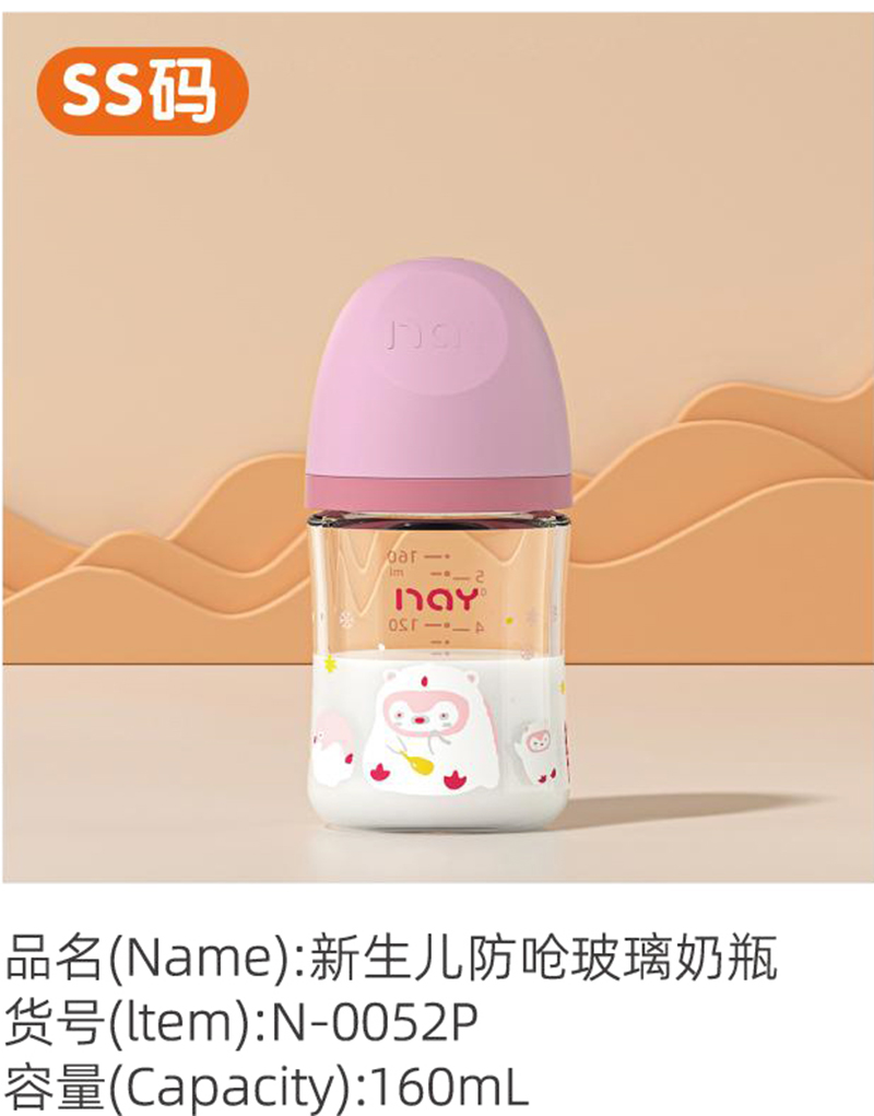 諾愛(ài)因新生兒防嗆玻璃奶瓶 SS碼 N-0052P.jpg 諾愛(ài)因新生兒防嗆玻璃奶瓶 SS碼 N-0052P.jpg