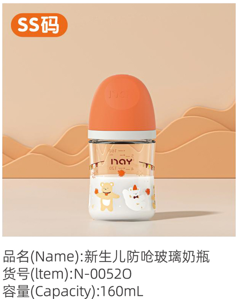 諾愛(ài)因新生兒防嗆玻璃奶瓶 SS碼 N-0052O.jpg 諾愛(ài)因新生兒防嗆玻璃奶瓶 SS碼 N-0052O.jpg