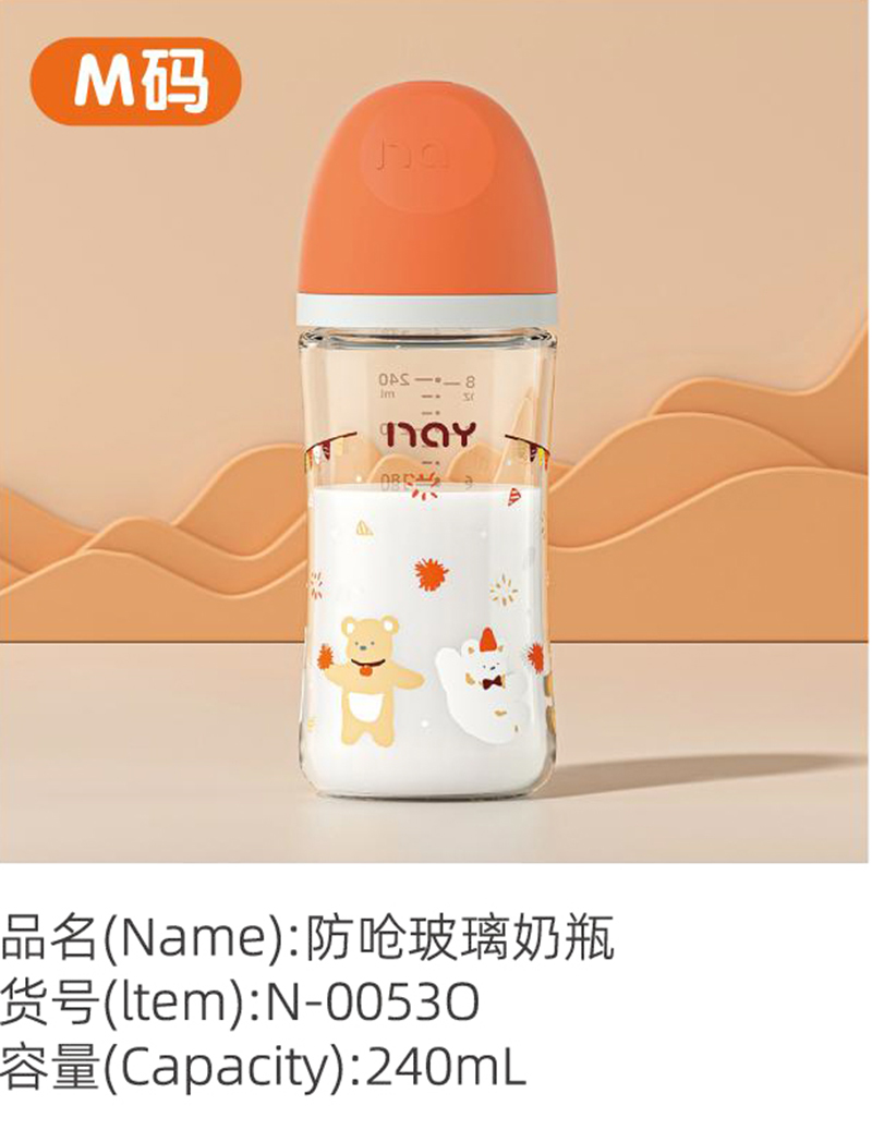 諾愛因防嗆玻璃奶瓶 M碼 N-0053O.jpg 諾愛因防嗆玻璃奶瓶 M碼 N-0053O.jpg