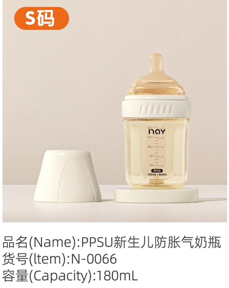 諾愛因PPSU新生兒防脹氣奶瓶S碼.jpg 諾愛因PPSU新生兒防脹氣奶瓶S碼.jpg
